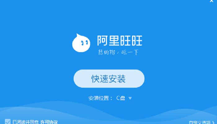 Hướng dẫn cài đặt App Ali Wangwang